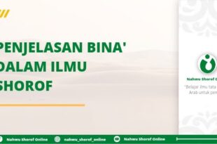 Ghoorib.com | Inilah Pembagian Isim dilihat dari Bangunan huruf akhirnya | Ringkasan Sharaf Dasar